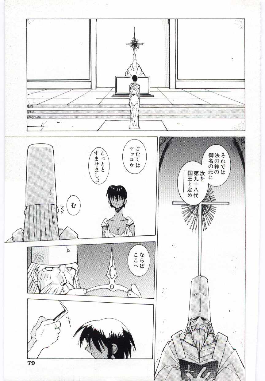 【エロ漫画】性奴隷にされちゃうお姫様…ふたなりチンポをご奉仕フェラをして生ハメ中出しいちゃラブレズセックスしちゃう【道満晴明:SNOW WHITE】