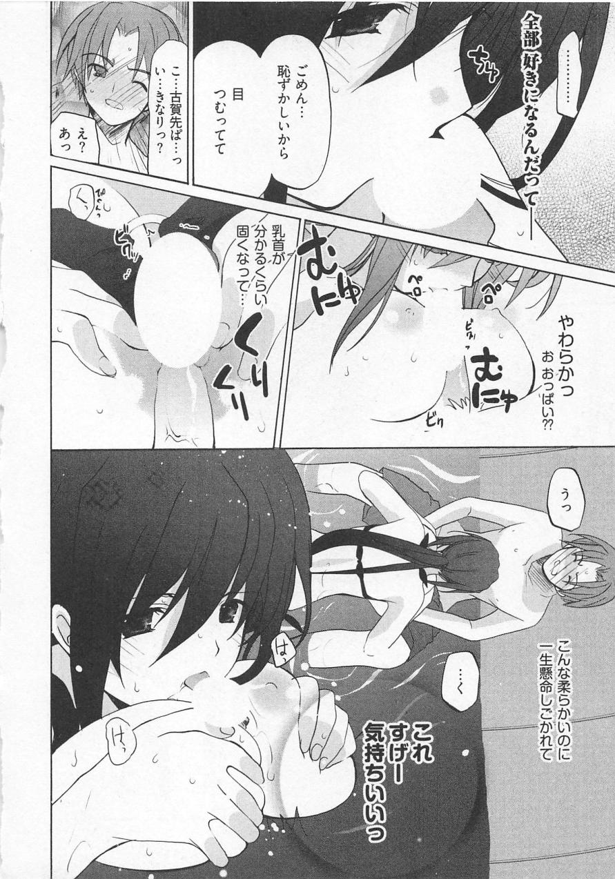 【エロ漫画】プールでひと目の入らないところで誘惑しちゃう巨乳の先輩彼女…ご奉仕フェラをして生ハメ中出しいちゃラブセックスしちゃう【水島空彦：苺の花嫁】