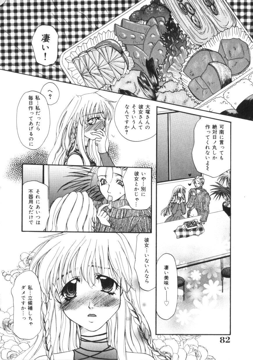 【エロ漫画】男性の家に来て犯されちゃう巨乳のお姉さん…クンニをされてトロ顔で生ハメ中出しいちゃラブセックス【藤名みえる：Fire Angel】