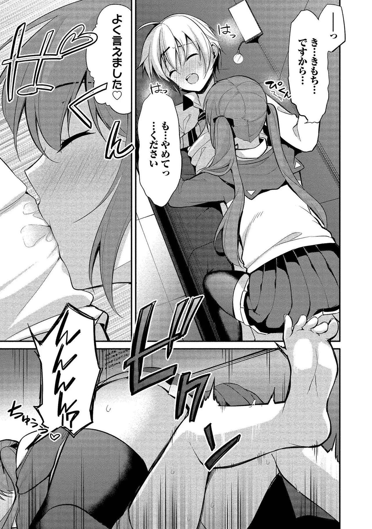 【エロ漫画】ショタに女装させたい淫乱痴女お姉さん…乳首舐めや騎乗位で生ハメ中出しお仕置きセックス【ゆきの：先輩の秘密？】