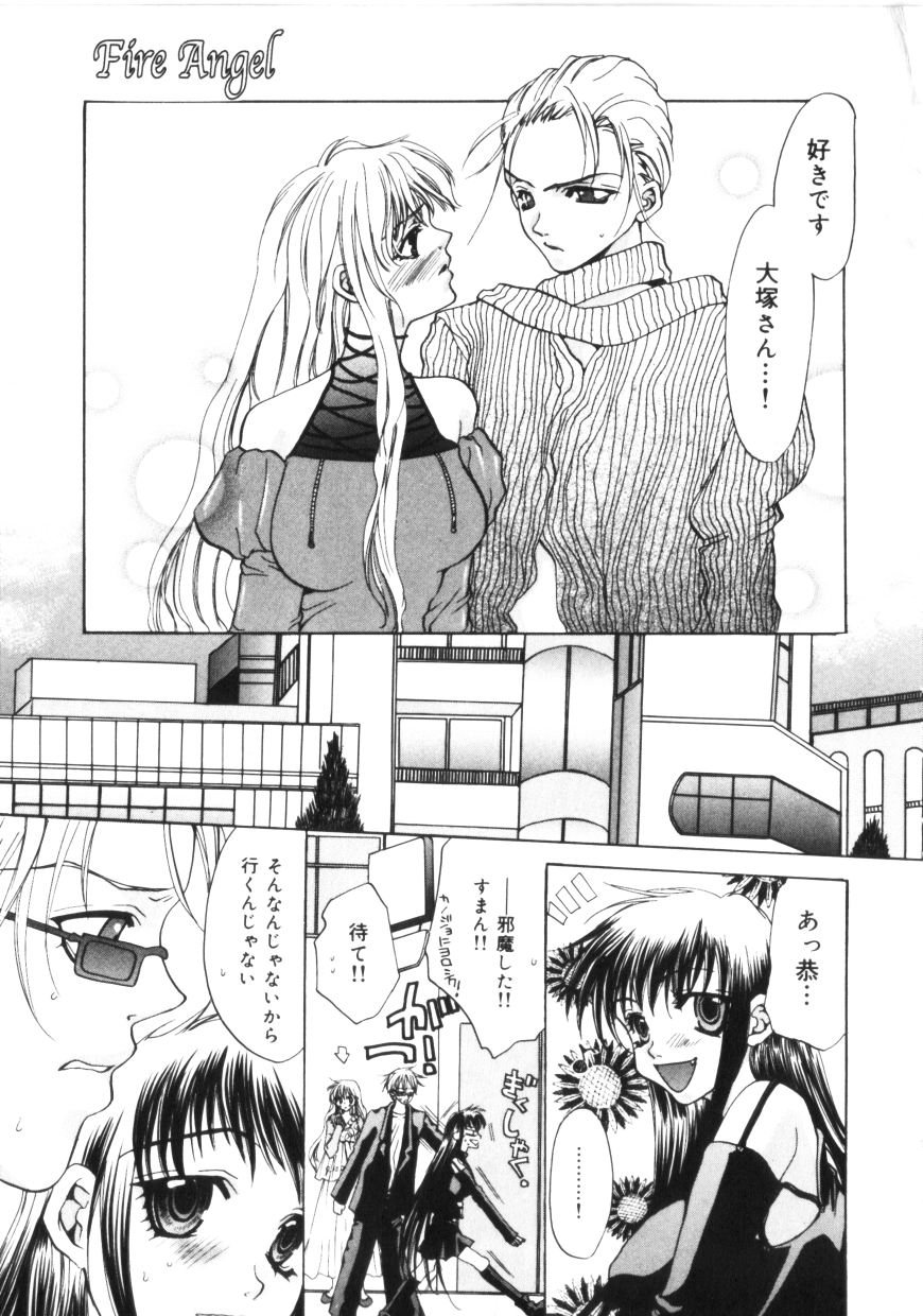 【エロ漫画】男性の家に来て犯されちゃう巨乳のお姉さん…クンニをされてトロ顔で生ハメ中出しいちゃラブセックス【藤名みえる：Fire Angel】
