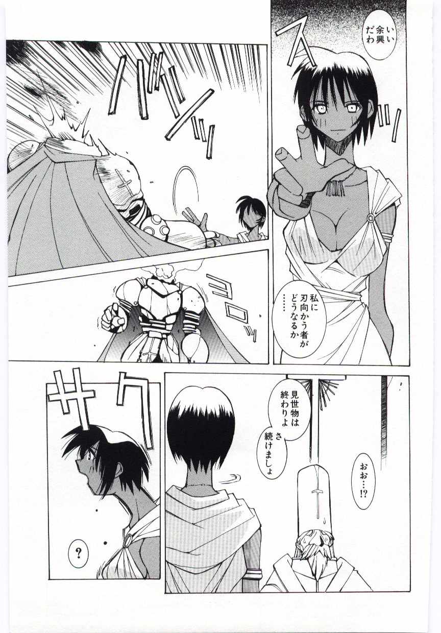 【エロ漫画】性奴隷にされちゃうお姫様…ふたなりチンポをご奉仕フェラをして生ハメ中出しいちゃラブレズセックスしちゃう【道満晴明:SNOW WHITE】