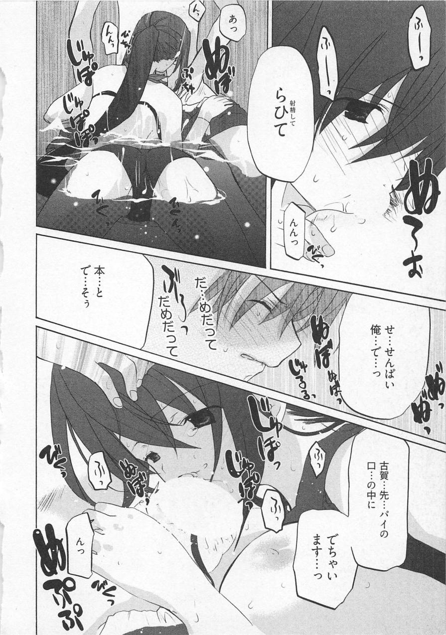 【エロ漫画】プールでひと目の入らないところで誘惑しちゃう巨乳の先輩彼女…ご奉仕フェラをして生ハメ中出しいちゃラブセックスしちゃう【水島空彦：苺の花嫁】