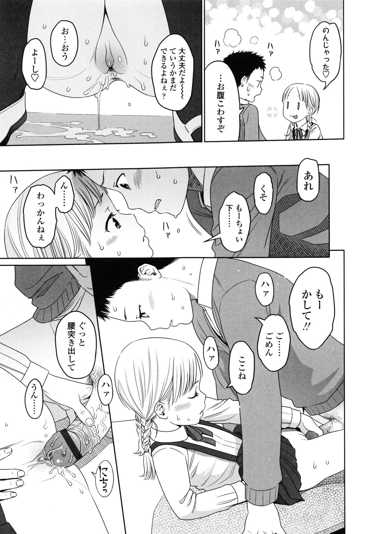 【エロ漫画】トイレでオナニーをしているビッチな美少女…新たなオナニーのアイディアを思いつく。クラスで一番モテる男子のリコーダーを使ってオナニーするド変態【東山翔：デザイア】
