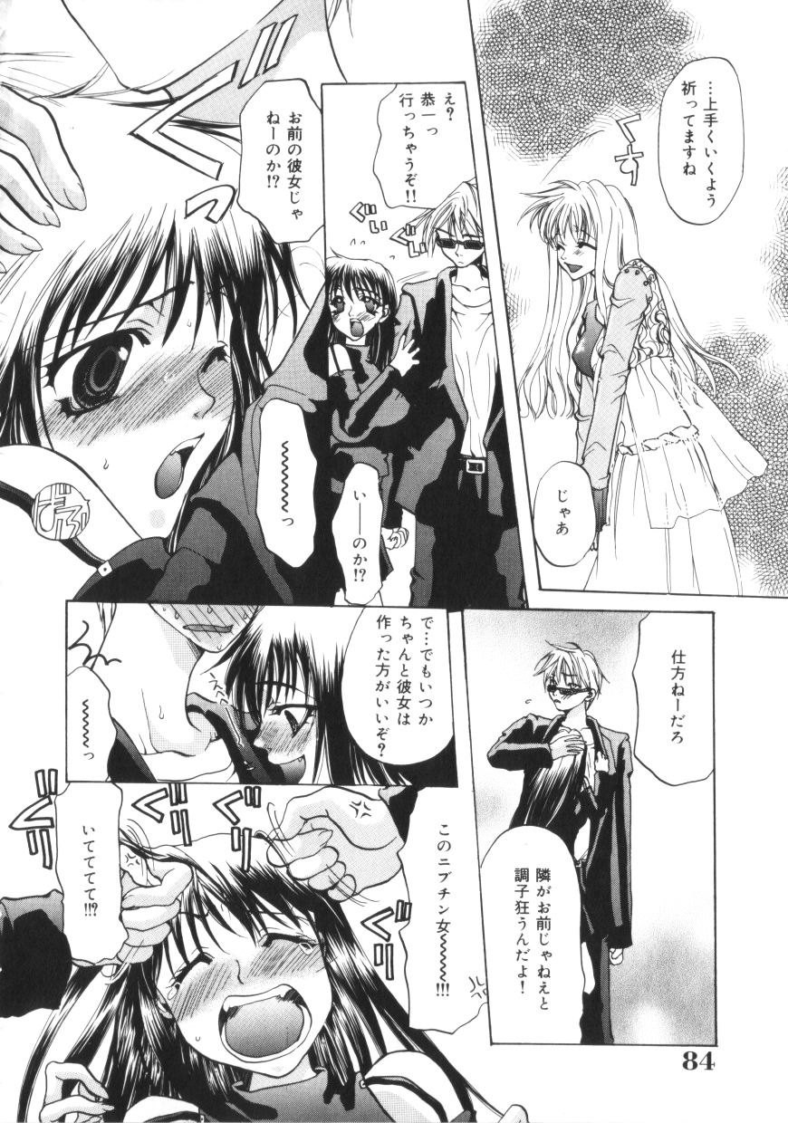 【エロ漫画】男性の家に来て犯されちゃう巨乳のお姉さん…クンニをされてトロ顔で生ハメ中出しいちゃラブセックス【藤名みえる：Fire Angel】