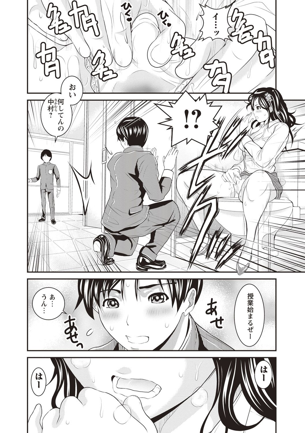 【エロ漫画】教え子とトイレでこっそりエッチしてしまう実習生お姉さん…彼のチンポに興味津々な彼女は筆おろし中出しでイキまくる！【三泊：個別実習はあの場所で】