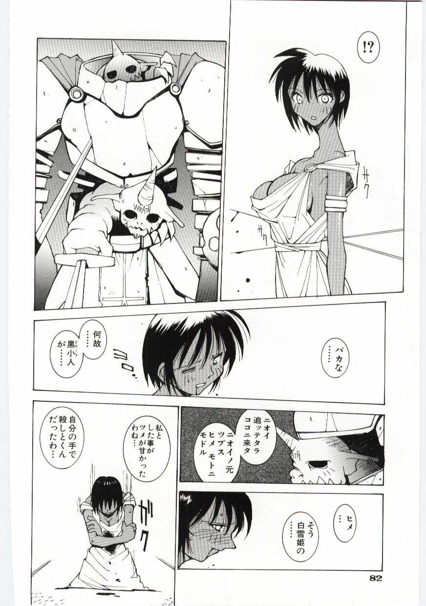 【エロ漫画】性奴隷にされちゃうお姫様…ふたなりチンポをご奉仕フェラをして生ハメ中出しいちゃラブレズセックスしちゃう【道満晴明:SNOW WHITE】