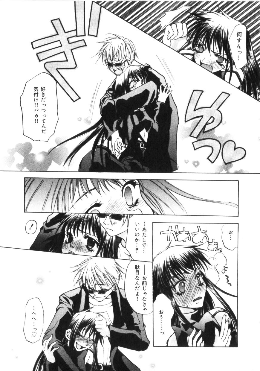 【エロ漫画】男性の家に来て犯されちゃう巨乳のお姉さん…クンニをされてトロ顔で生ハメ中出しいちゃラブセックス【藤名みえる：Fire Angel】