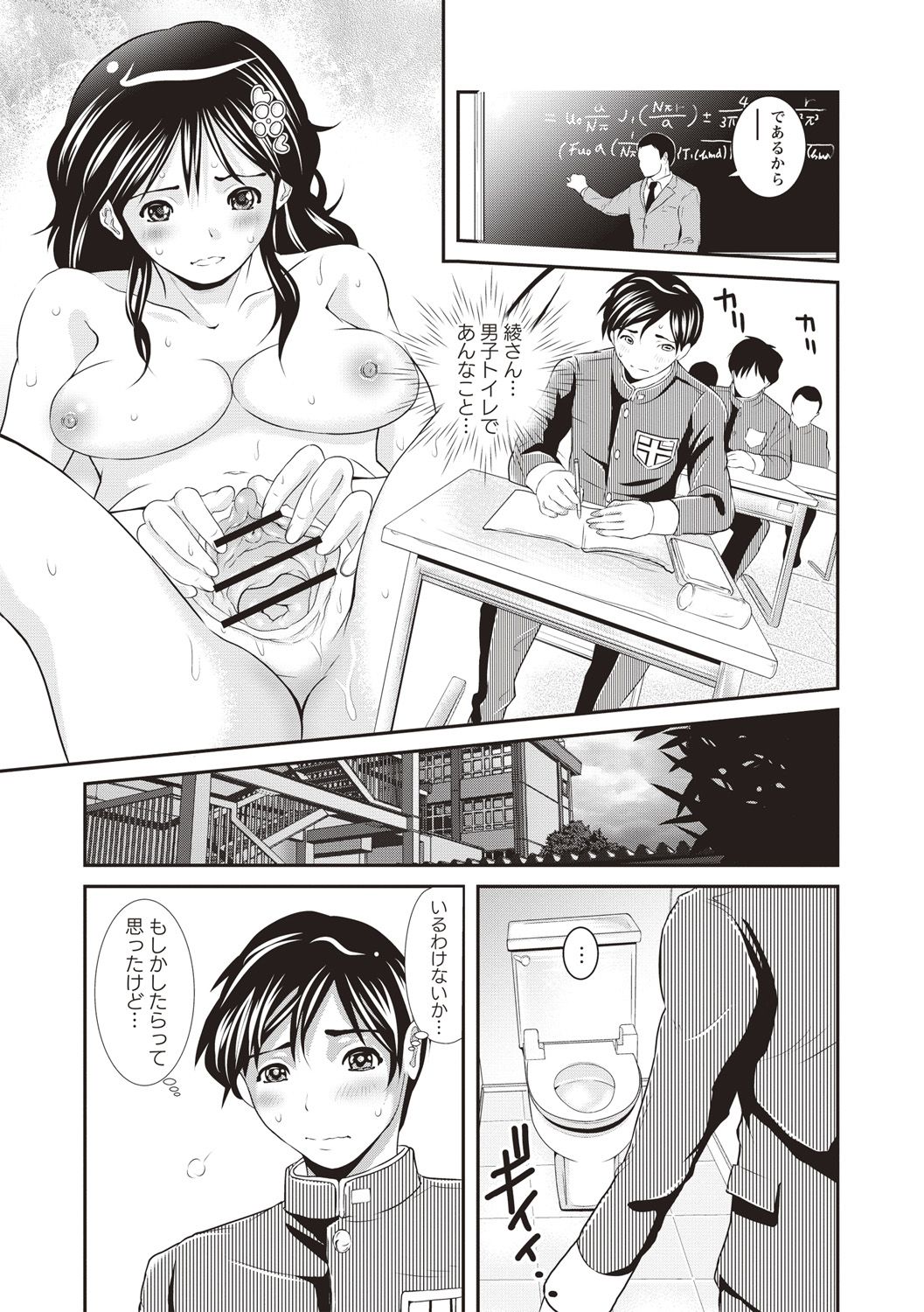 【エロ漫画】教え子とトイレでこっそりエッチしてしまう実習生お姉さん…彼のチンポに興味津々な彼女は筆おろし中出しでイキまくる！【三泊：個別実習はあの場所で】