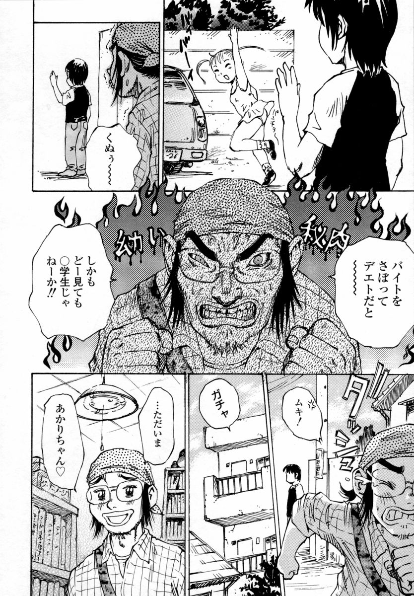 【エロ漫画】無垢なロリ少女にエッチなことをしちゃうお兄さん…手マンやクンニをして生ハメ中出しセックスで淫乱堕ちしちゃう【シャーク闇鍋：キセーコンドーム】
