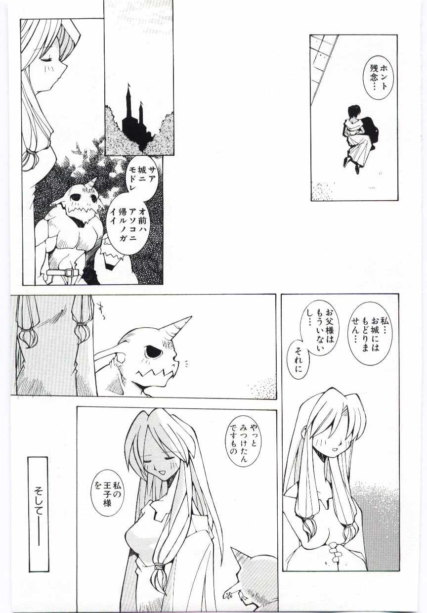 【エロ漫画】性奴隷にされちゃうお姫様…ふたなりチンポをご奉仕フェラをして生ハメ中出しいちゃラブレズセックスしちゃう【道満晴明:SNOW WHITE】