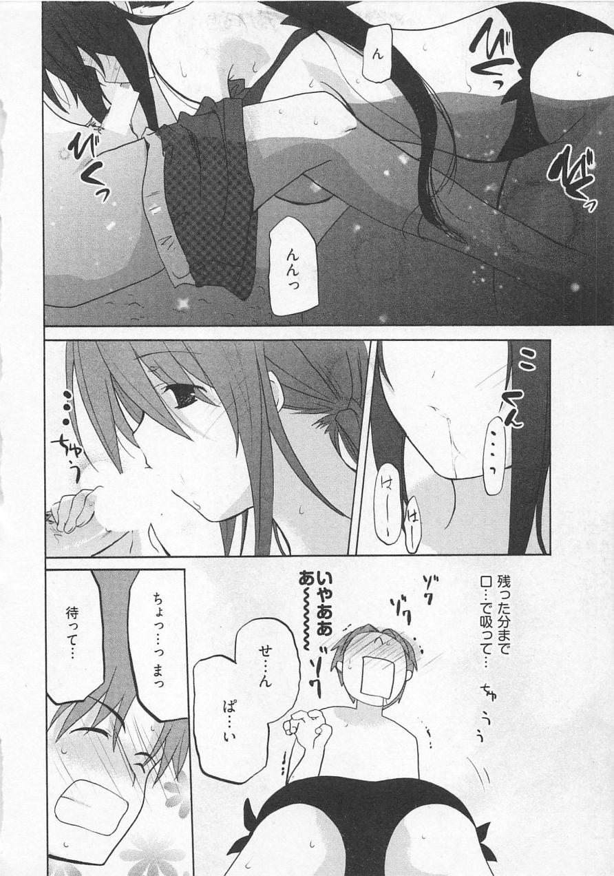 【エロ漫画】プールでひと目の入らないところで誘惑しちゃう巨乳の先輩彼女…ご奉仕フェラをして生ハメ中出しいちゃラブセックスしちゃう【水島空彦：苺の花嫁】