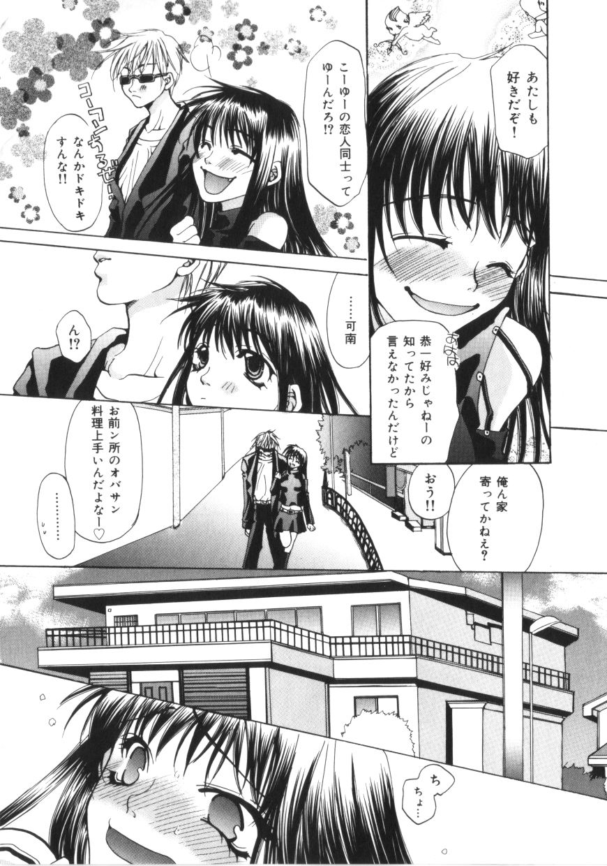 【エロ漫画】男性の家に来て犯されちゃう巨乳のお姉さん…クンニをされてトロ顔で生ハメ中出しいちゃラブセックス【藤名みえる：Fire Angel】