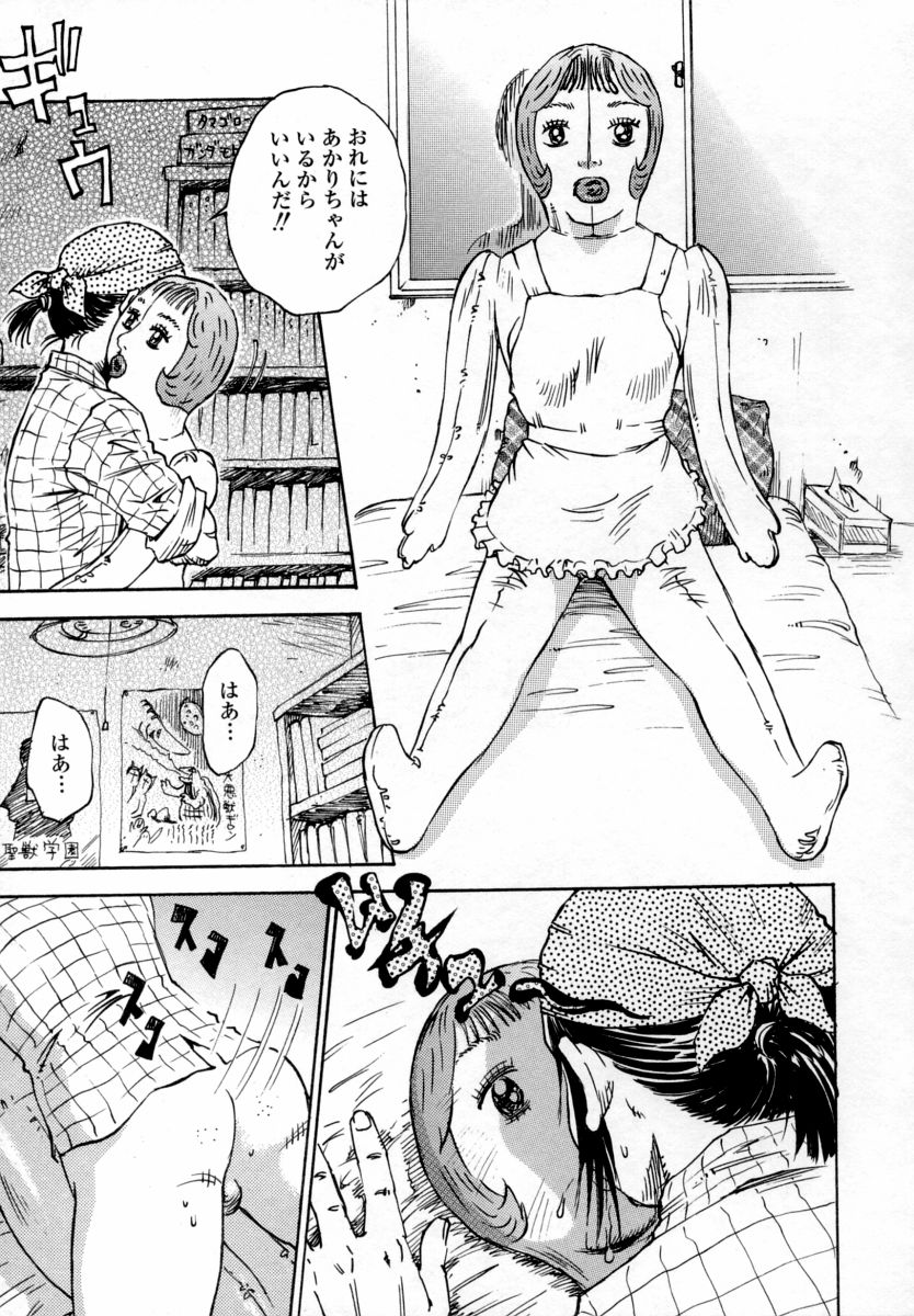 【エロ漫画】無垢なロリ少女にエッチなことをしちゃうお兄さん…手マンやクンニをして生ハメ中出しセックスで淫乱堕ちしちゃう【シャーク闇鍋：キセーコンドーム】
