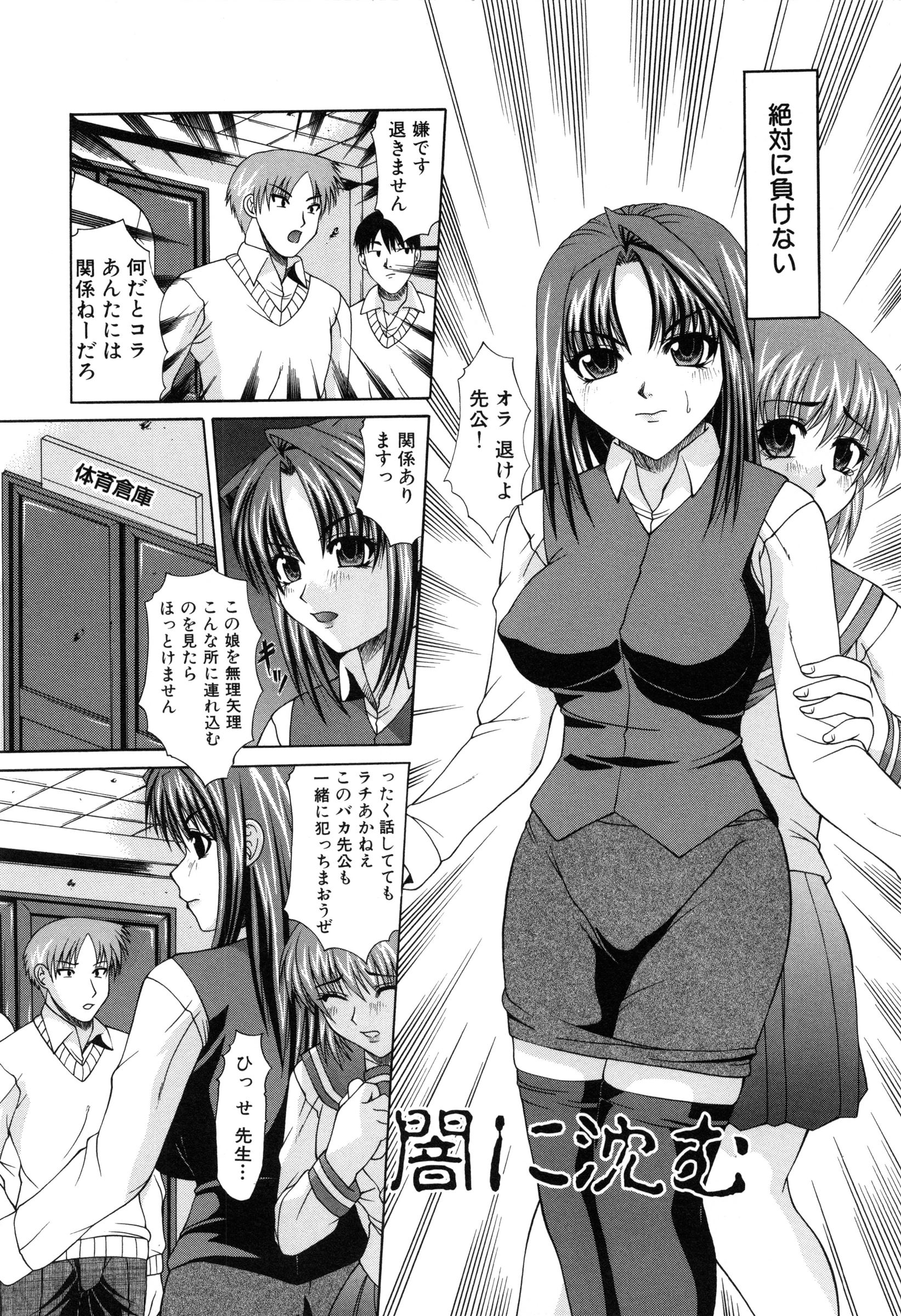 【エロ漫画】友人を助けて自らの体を差し出すJK…おっぱい揉みや騎乗位で生ハメ中出しセックスで輪姦レイプされちゃう【海原港：闇に沈む】