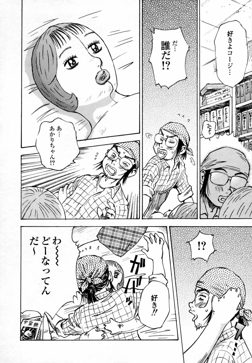【エロ漫画】無垢なロリ少女にエッチなことをしちゃうお兄さん…手マンやクンニをして生ハメ中出しセックスで淫乱堕ちしちゃう【シャーク闇鍋：キセーコンドーム】