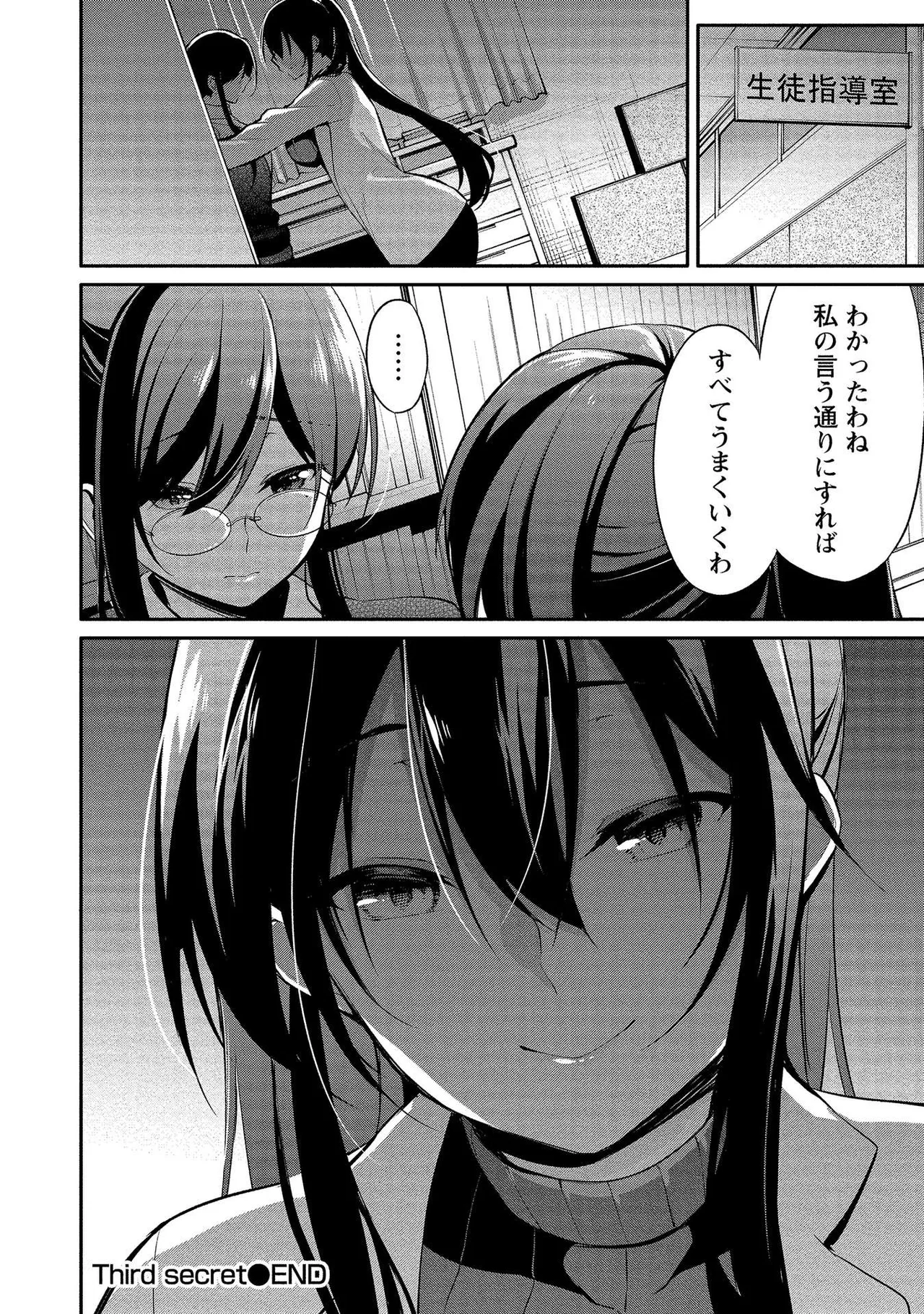 【エロ漫画】ショタに女装させたい淫乱痴女お姉さん…乳首舐めや騎乗位で生ハメ中出しお仕置きセックス【ゆきの：先輩の秘密？】
