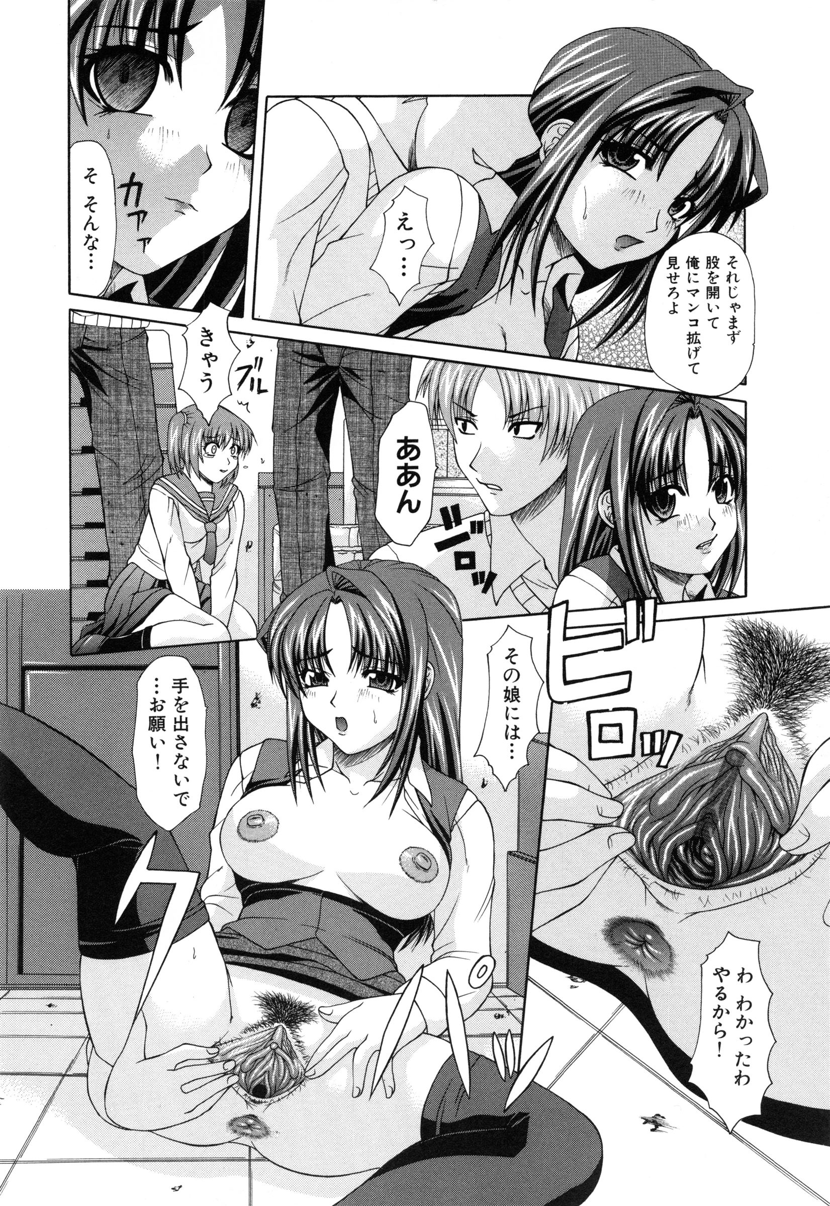 【エロ漫画】友人を助けて自らの体を差し出すJK…おっぱい揉みや騎乗位で生ハメ中出しセックスで輪姦レイプされちゃう【海原港：闇に沈む】
