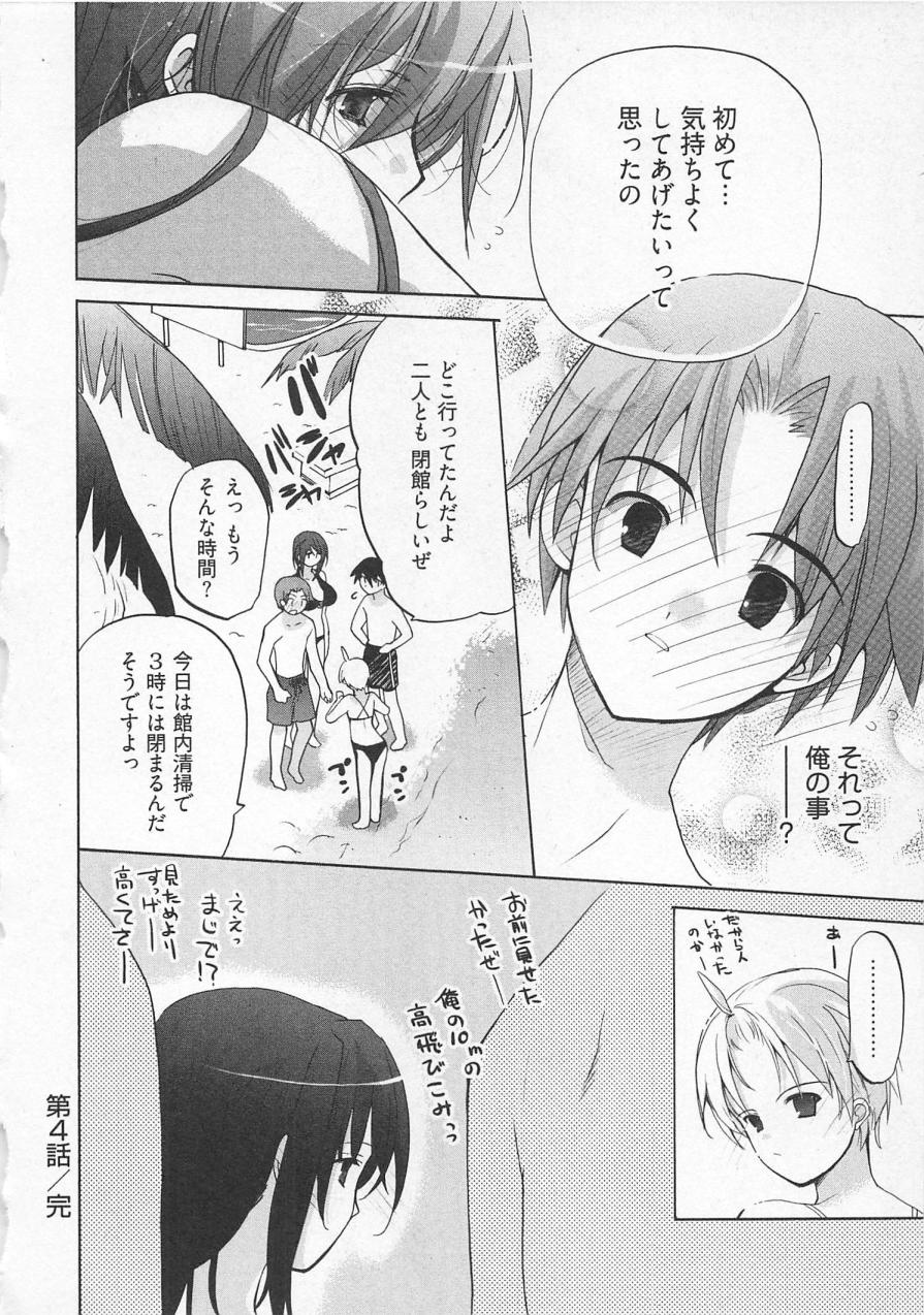 【エロ漫画】プールでひと目の入らないところで誘惑しちゃう巨乳の先輩彼女…ご奉仕フェラをして生ハメ中出しいちゃラブセックスしちゃう【水島空彦：苺の花嫁】