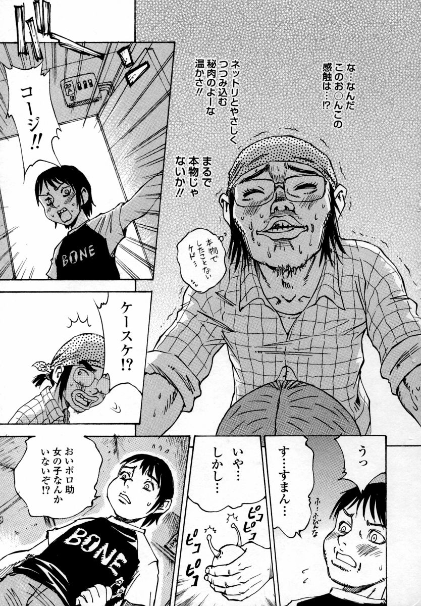 【エロ漫画】無垢なロリ少女にエッチなことをしちゃうお兄さん…手マンやクンニをして生ハメ中出しセックスで淫乱堕ちしちゃう【シャーク闇鍋：キセーコンドーム】