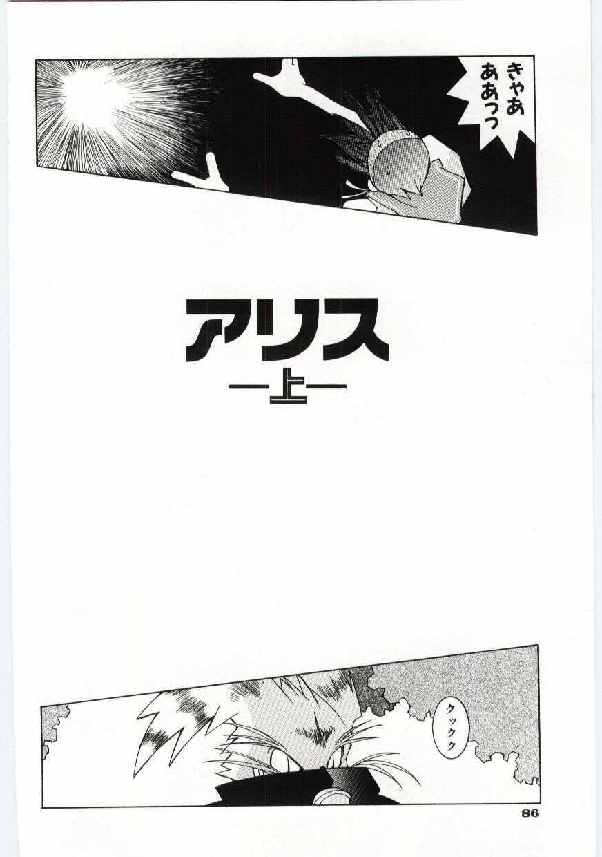 【エロ漫画】バニーコスプレで誘惑しちゃうお姉さん…挿入おねだりをして生ハメ中出しセックスしちゃう【道満晴明：アリス】