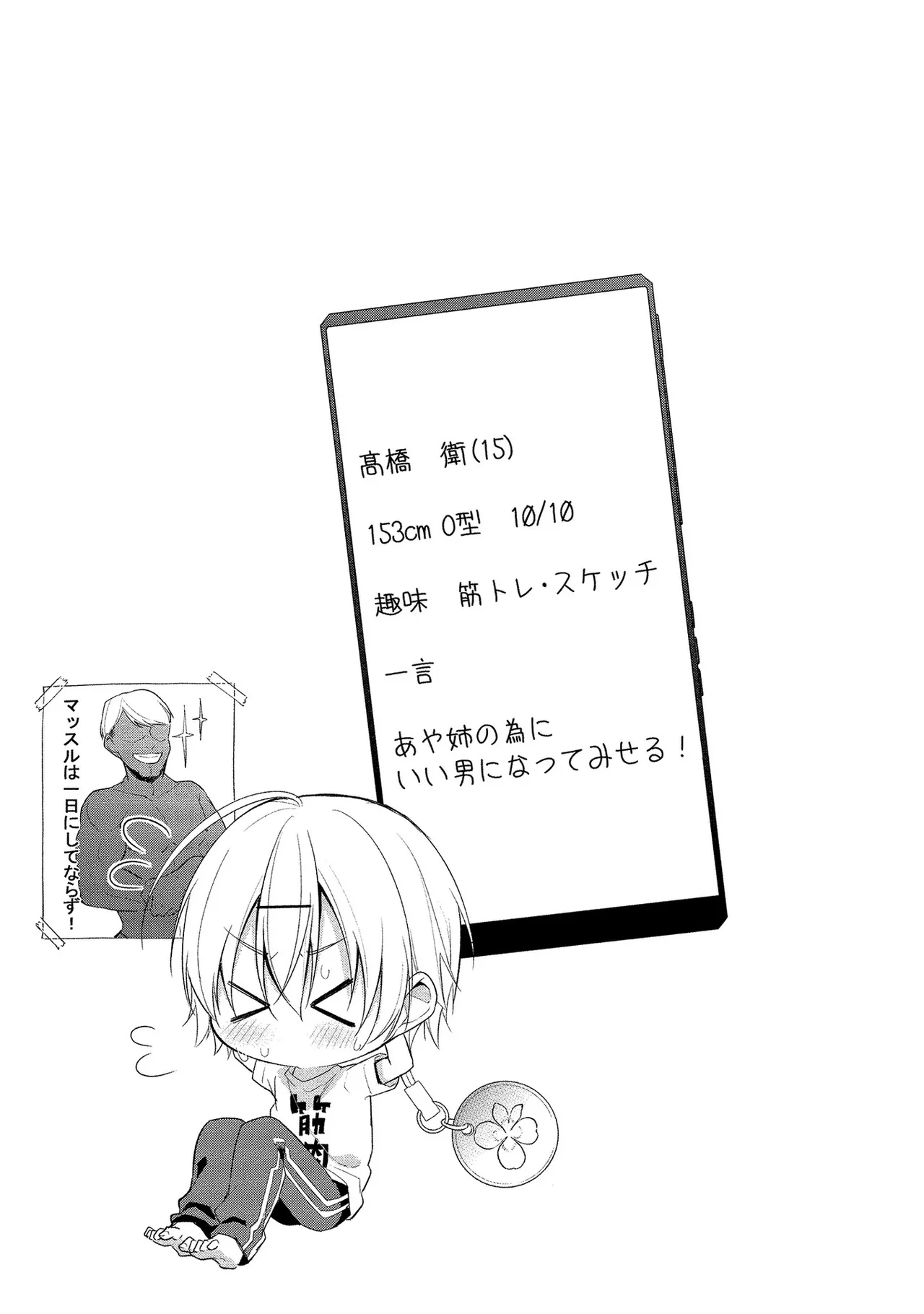 【エロ漫画】狭い個室で隠れていたら生徒にいたずらされて感じちゃう巨乳女教師…敏感に感じて絶頂イキしちゃう【ゆきの：七海先生の秘密?】