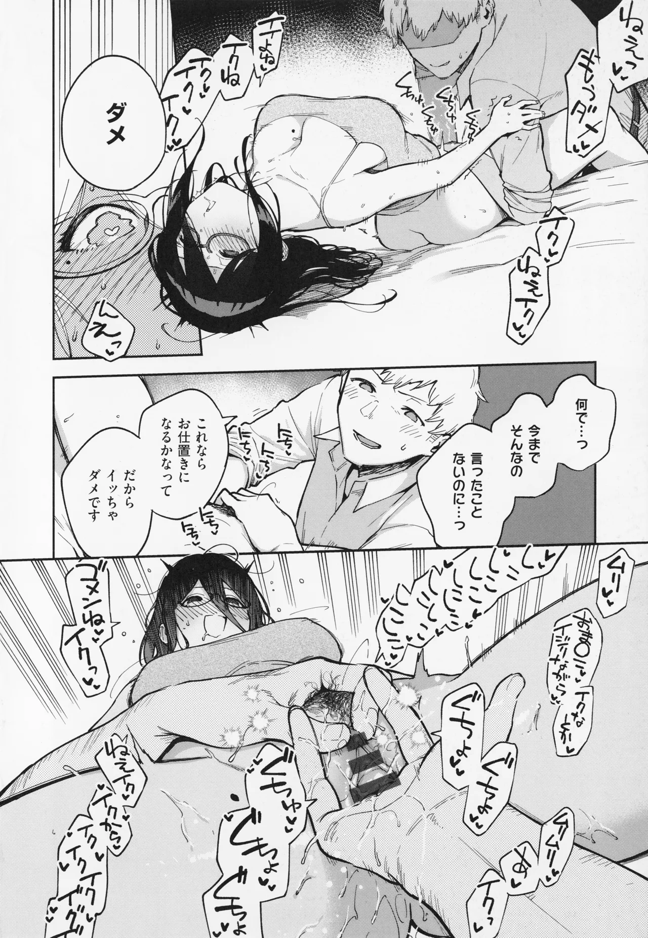 【エロ漫画】ドSに出張中の男にエロい画像を送りまくるど変態な眼鏡の美女…クンニしたりバックの中出しセックスでイチャラブしちゃう！【ヘリを：となりのあやねさん いたずら自撮りとお仕置きえっち編】