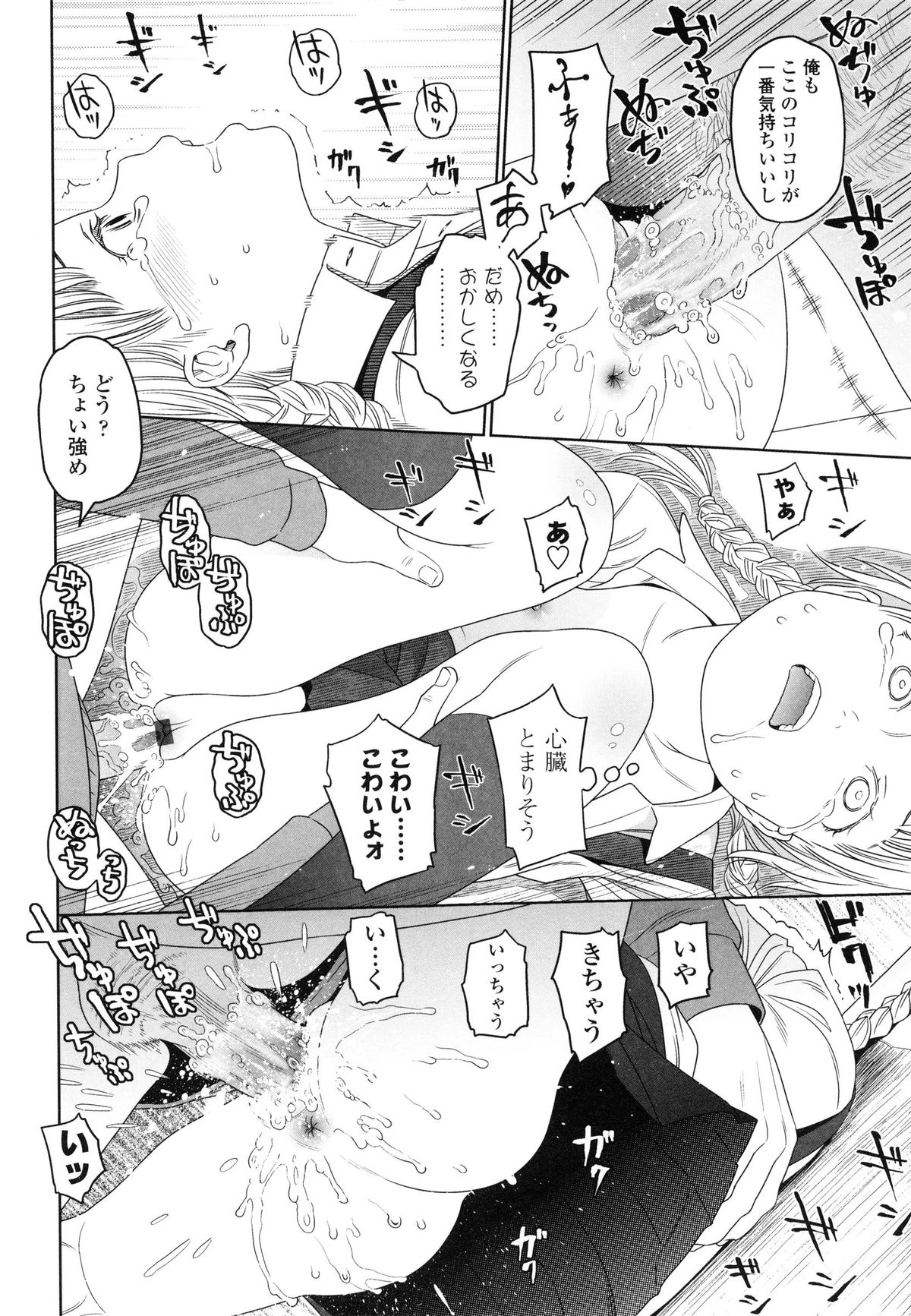 【エロ漫画】トイレでオナニーをしているビッチな美少女…新たなオナニーのアイディアを思いつく。クラスで一番モテる男子のリコーダーを使ってオナニーするド変態【東山翔：デザイア】