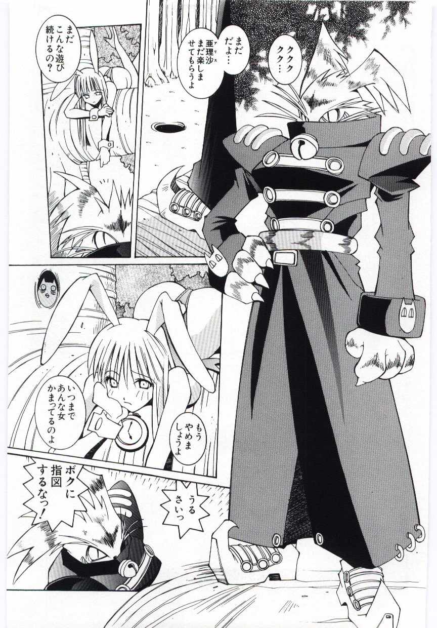 【エロ漫画】バニーコスプレで誘惑しちゃうお姉さん…挿入おねだりをして生ハメ中出しセックスしちゃう【道満晴明：アリス】