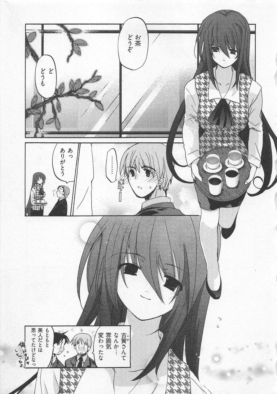 【エロ漫画】調教されて犯されちゃうお姉さん…手マンや騎乗位で生ハメ中出しいちゃラブセックスで中出し絶頂アクメ堕ちしちゃう【水島空彦：苺の花嫁】