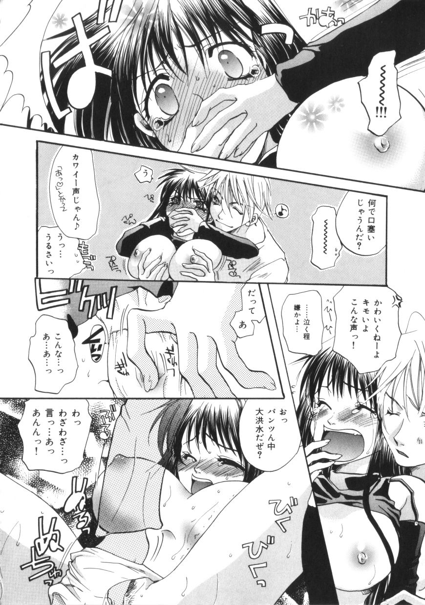 【エロ漫画】男性の家に来て犯されちゃう巨乳のお姉さん…クンニをされてトロ顔で生ハメ中出しいちゃラブセックス【藤名みえる：Fire Angel】