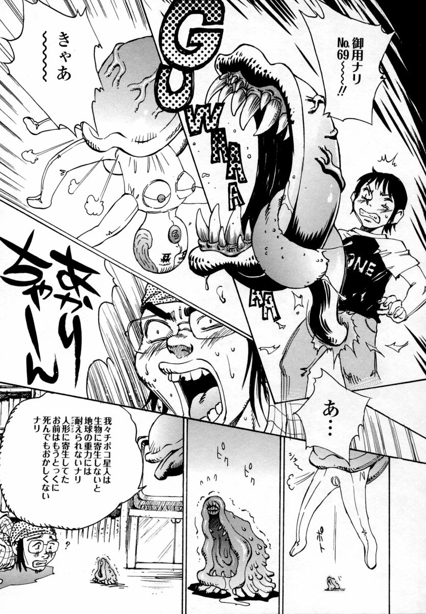【エロ漫画】無垢なロリ少女にエッチなことをしちゃうお兄さん…手マンやクンニをして生ハメ中出しセックスで淫乱堕ちしちゃう【シャーク闇鍋：キセーコンドーム】