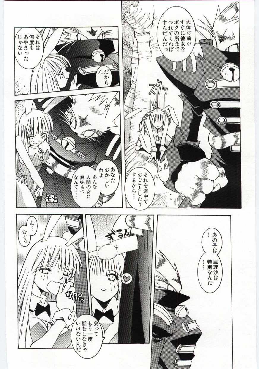 【エロ漫画】バニーコスプレで誘惑しちゃうお姉さん…挿入おねだりをして生ハメ中出しセックスしちゃう【道満晴明：アリス】