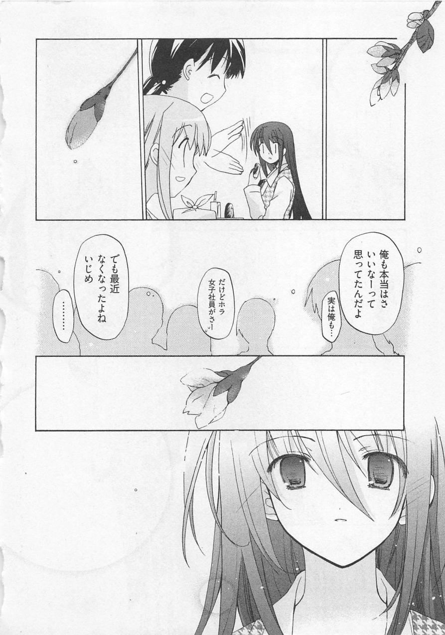 【エロ漫画】調教されて犯されちゃうお姉さん…手マンや騎乗位で生ハメ中出しいちゃラブセックスで中出し絶頂アクメ堕ちしちゃう【水島空彦：苺の花嫁】