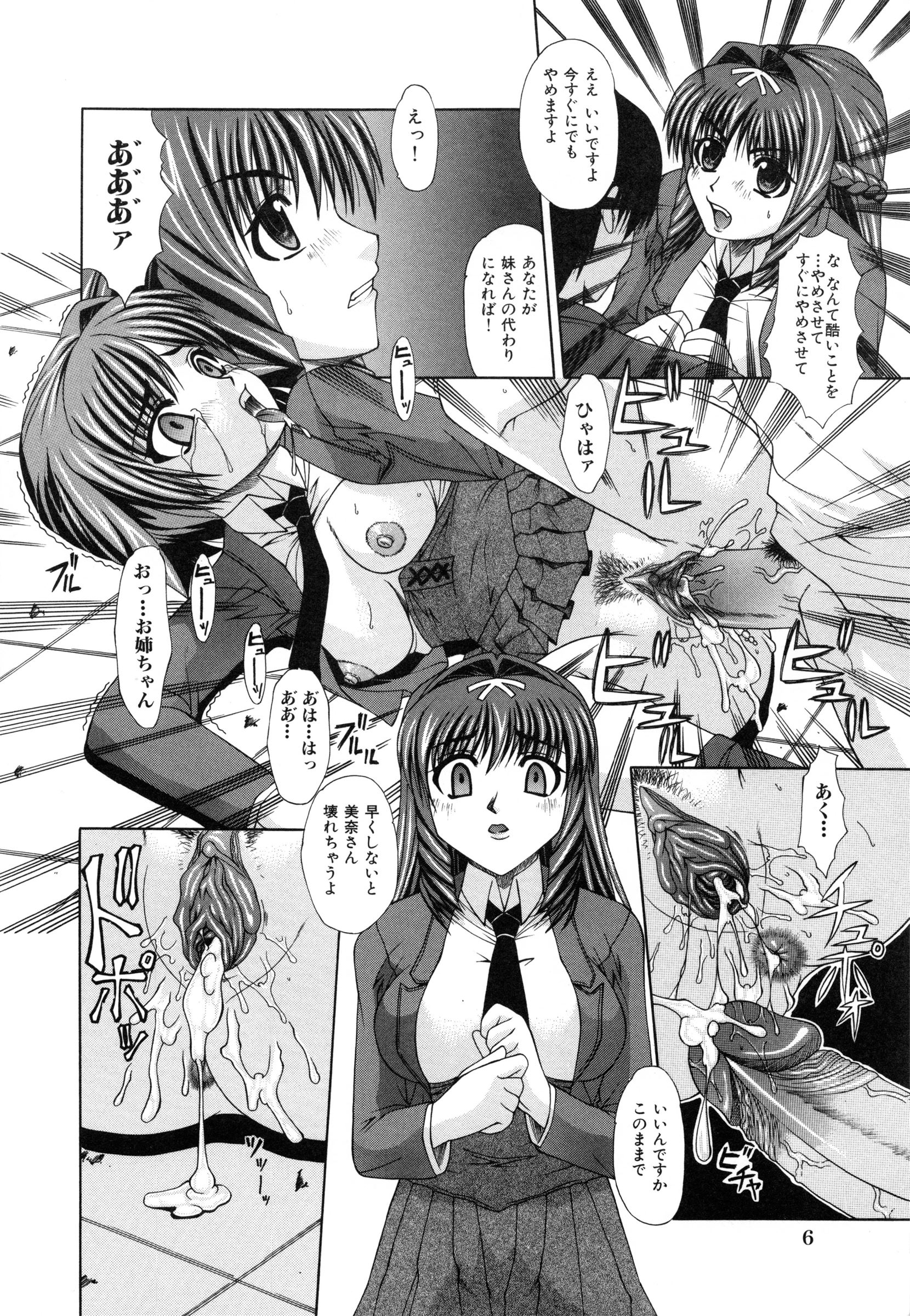 【エロ漫画】弟に調教されちゃうお姉ちゃん…友達も参加して生ハメ３P輪姦レイプされて生ハメ中出しセックスしちゃう【海原港：憎悪愛】