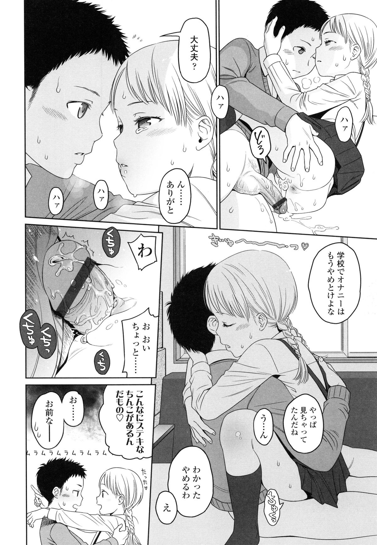 【エロ漫画】トイレでオナニーをしているビッチな美少女…新たなオナニーのアイディアを思いつく。クラスで一番モテる男子のリコーダーを使ってオナニーするド変態【東山翔：デザイア】