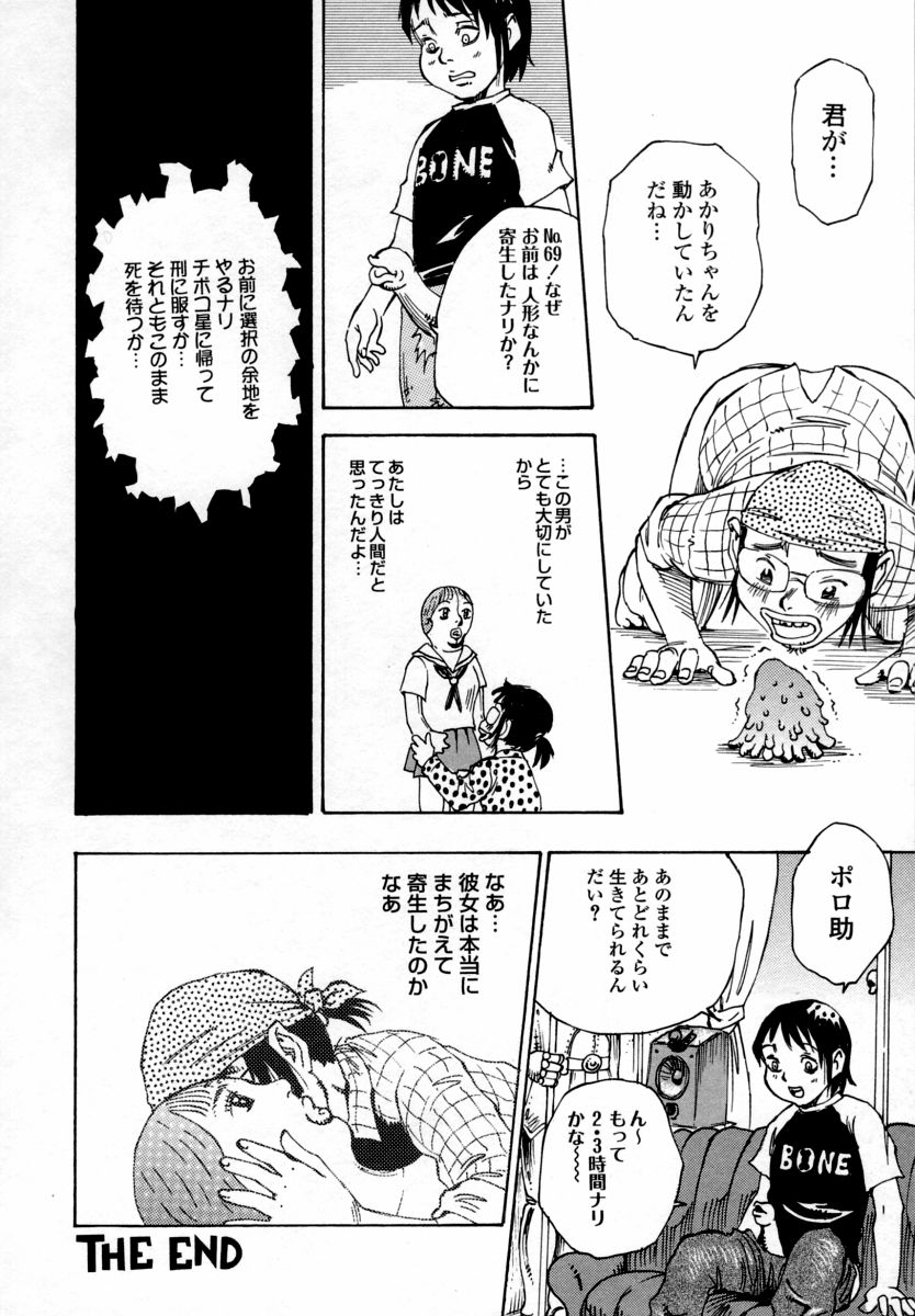 【エロ漫画】無垢なロリ少女にエッチなことをしちゃうお兄さん…手マンやクンニをして生ハメ中出しセックスで淫乱堕ちしちゃう【シャーク闇鍋：キセーコンドーム】