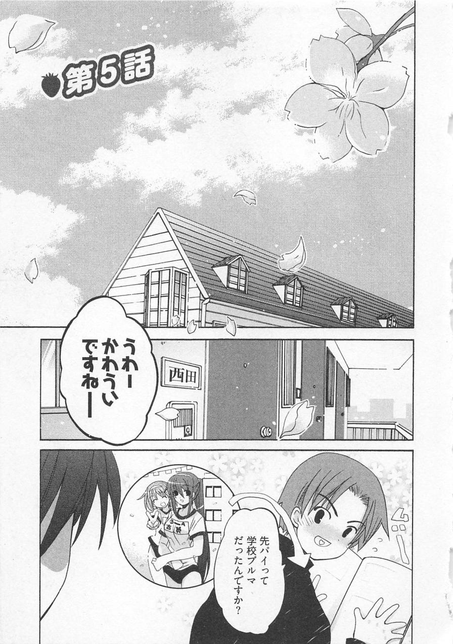【エロ漫画】調教されて犯されちゃうお姉さん…手マンや騎乗位で生ハメ中出しいちゃラブセックスで中出し絶頂アクメ堕ちしちゃう【水島空彦：苺の花嫁】