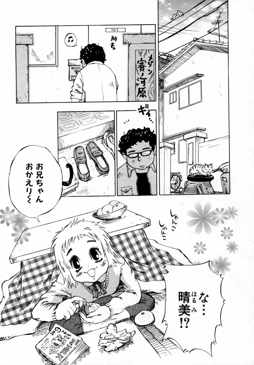【エロ漫画】ド変態なお兄ちゃんに調教されちゃう獣耳のお姉さん…バックで生ハメ中出しいちゃラブセックスしちゃう【シャーク闇鍋：淫乳100%】
