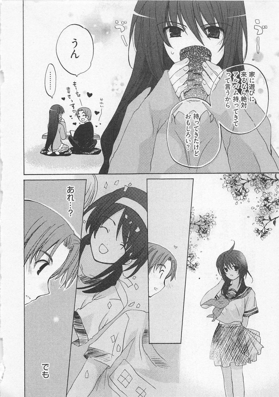 【エロ漫画】調教されて犯されちゃうお姉さん…手マンや騎乗位で生ハメ中出しいちゃラブセックスで中出し絶頂アクメ堕ちしちゃう【水島空彦：苺の花嫁】