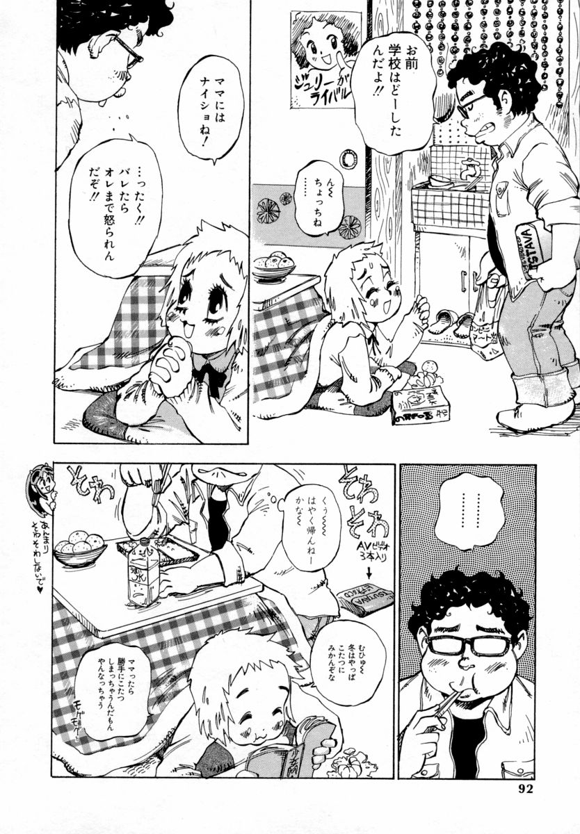 【エロ漫画】ド変態なお兄ちゃんに調教されちゃう獣耳のお姉さん…バックで生ハメ中出しいちゃラブセックスしちゃう【シャーク闇鍋：淫乳100%】