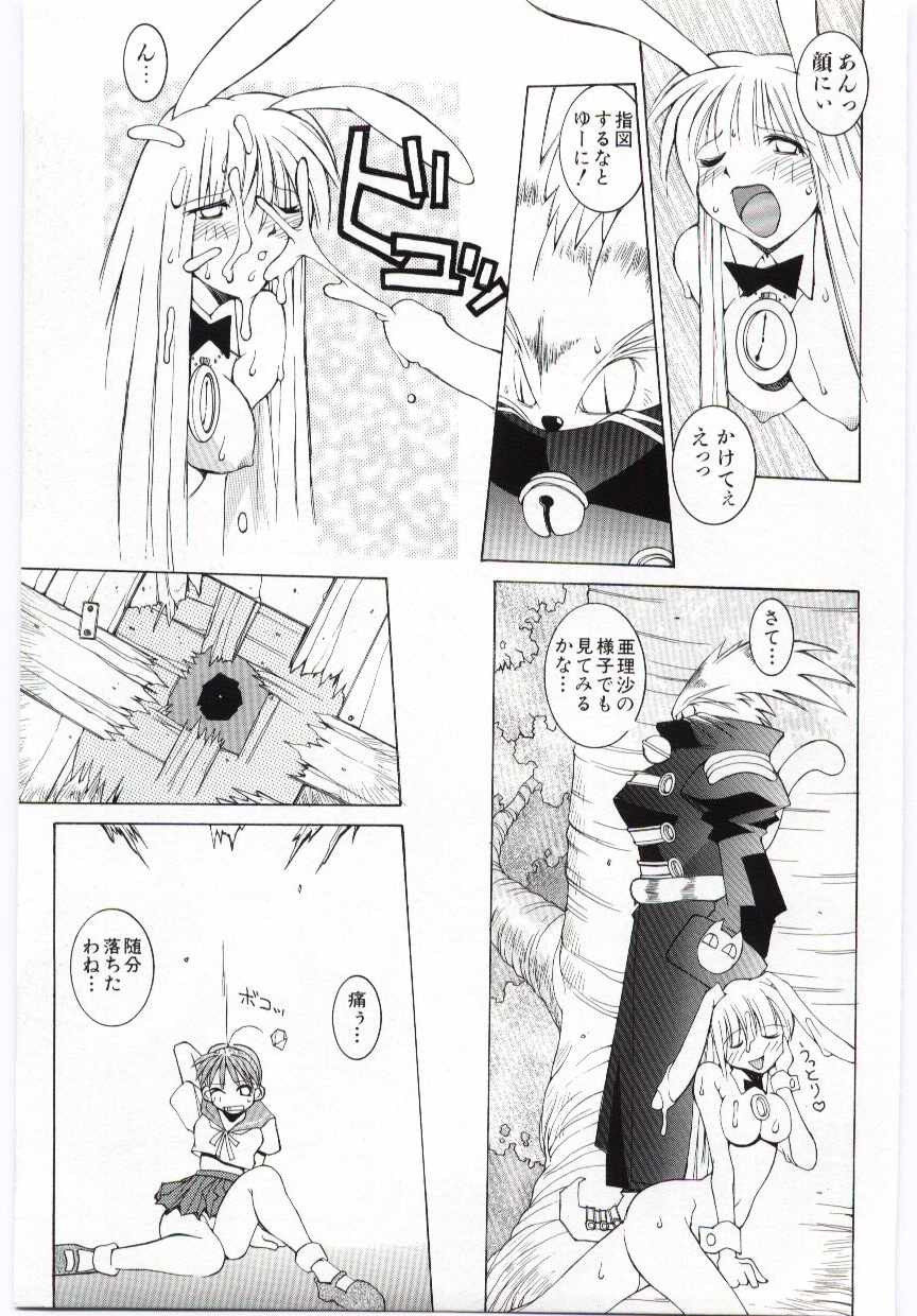 【エロ漫画】バニーコスプレで誘惑しちゃうお姉さん…挿入おねだりをして生ハメ中出しセックスしちゃう【道満晴明：アリス】