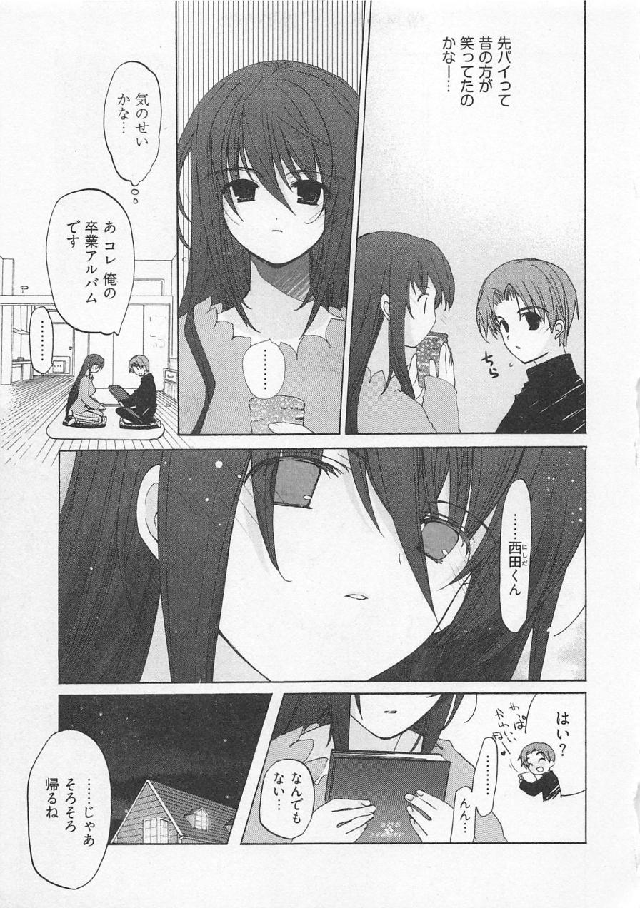 【エロ漫画】調教されて犯されちゃうお姉さん…手マンや騎乗位で生ハメ中出しいちゃラブセックスで中出し絶頂アクメ堕ちしちゃう【水島空彦：苺の花嫁】