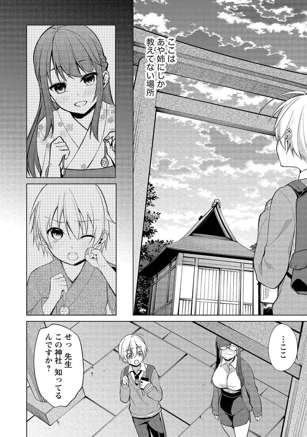 【エロ漫画】狭い個室で隠れていたら生徒にいたずらされて感じちゃう巨乳女教師…敏感に感じて絶頂イキしちゃう【ゆきの：七海先生の秘密?】
