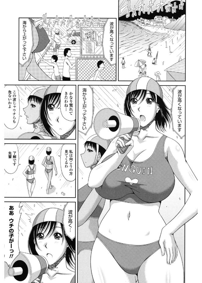 【エロ漫画】嵐が迫ってきていて浜辺に人がいないか確認していたライフセーバーだったが、少年がおぼれているのを見つけて助けに行くことにする！少年が目を覚ますとライフセーバーの女性と洞窟で二人きりだった。ここまで流されてしまったらしく嵐がやむまで帰れずにいると、身体を温め合うと言って抱き着かれて勃起してしまい嵐がやむまでハメる！【：これは救助活動なのよっ】