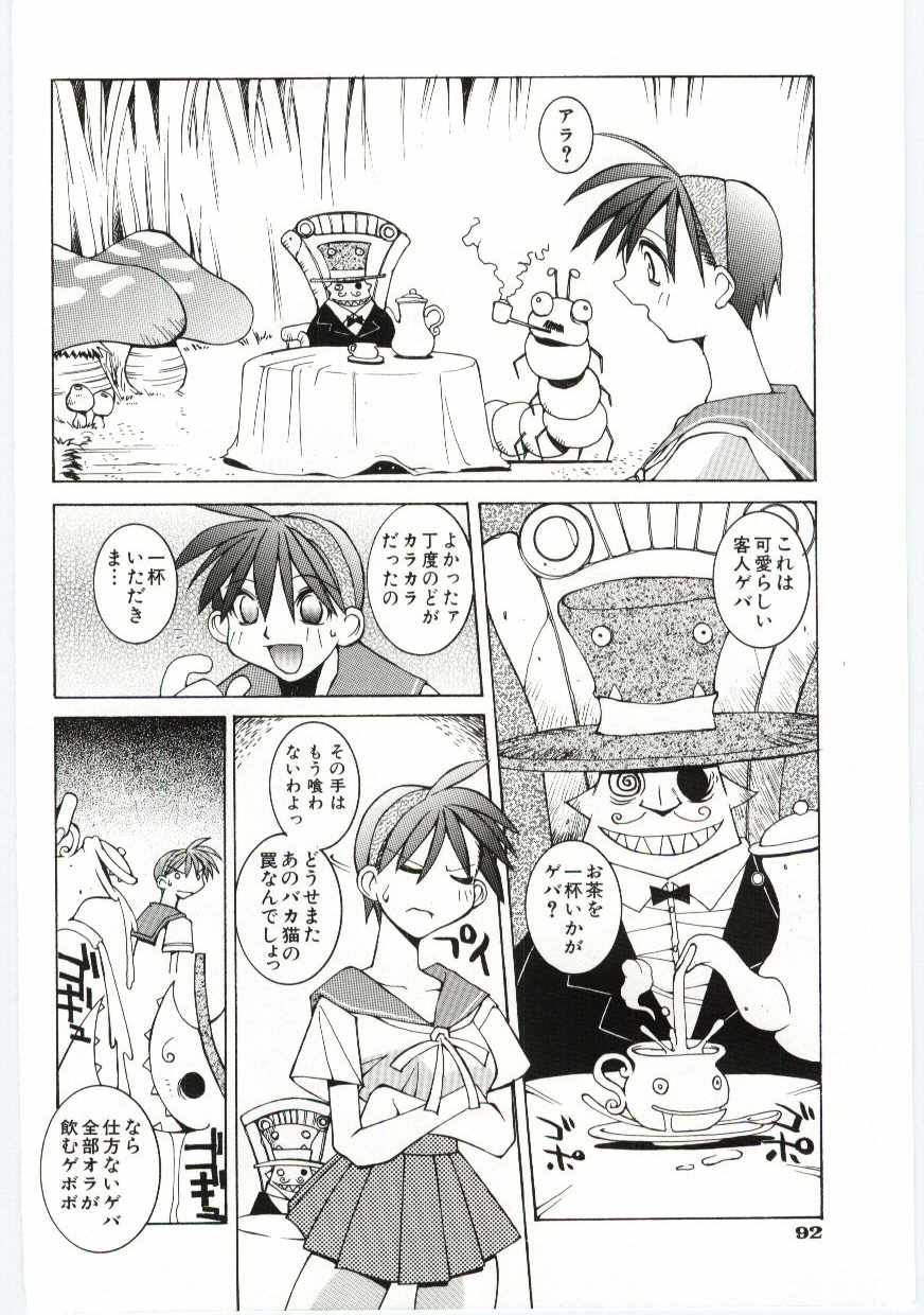 【エロ漫画】バニーコスプレで誘惑しちゃうお姉さん…挿入おねだりをして生ハメ中出しセックスしちゃう【道満晴明：アリス】