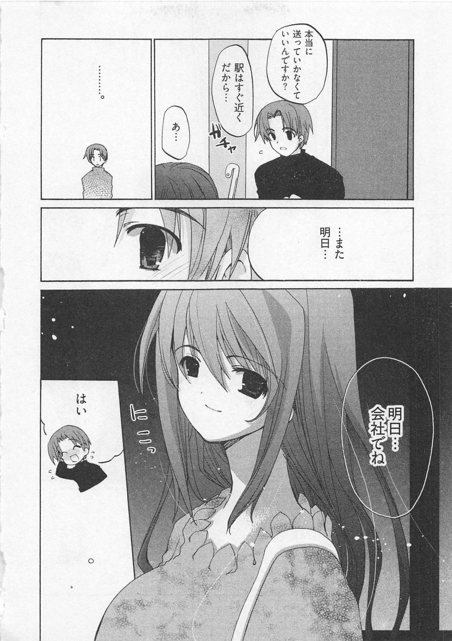 【エロ漫画】調教されて犯されちゃうお姉さん…手マンや騎乗位で生ハメ中出しいちゃラブセックスで中出し絶頂アクメ堕ちしちゃう【水島空彦：苺の花嫁】
