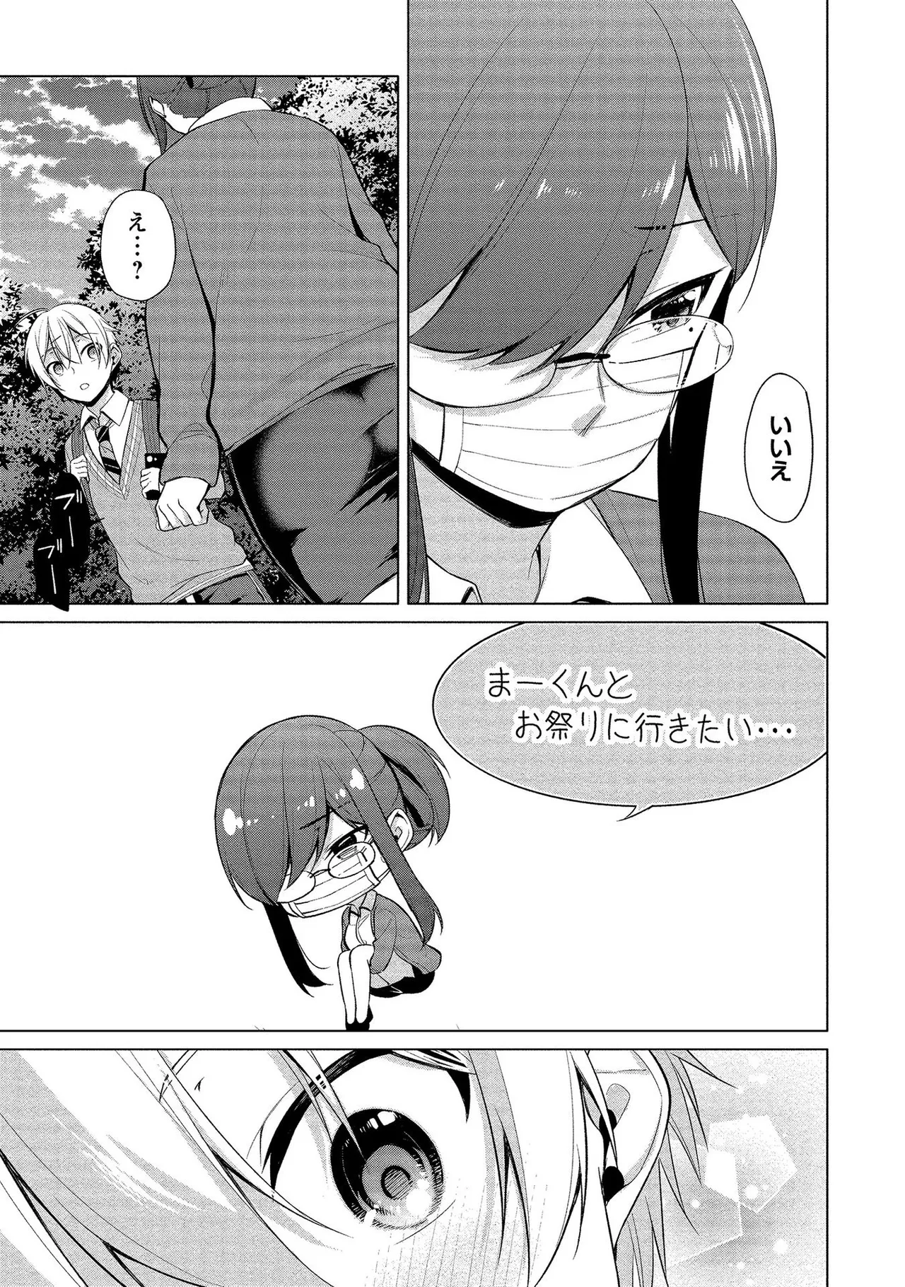 【エロ漫画】狭い個室で隠れていたら生徒にいたずらされて感じちゃう巨乳女教師…敏感に感じて絶頂イキしちゃう【ゆきの：七海先生の秘密?】