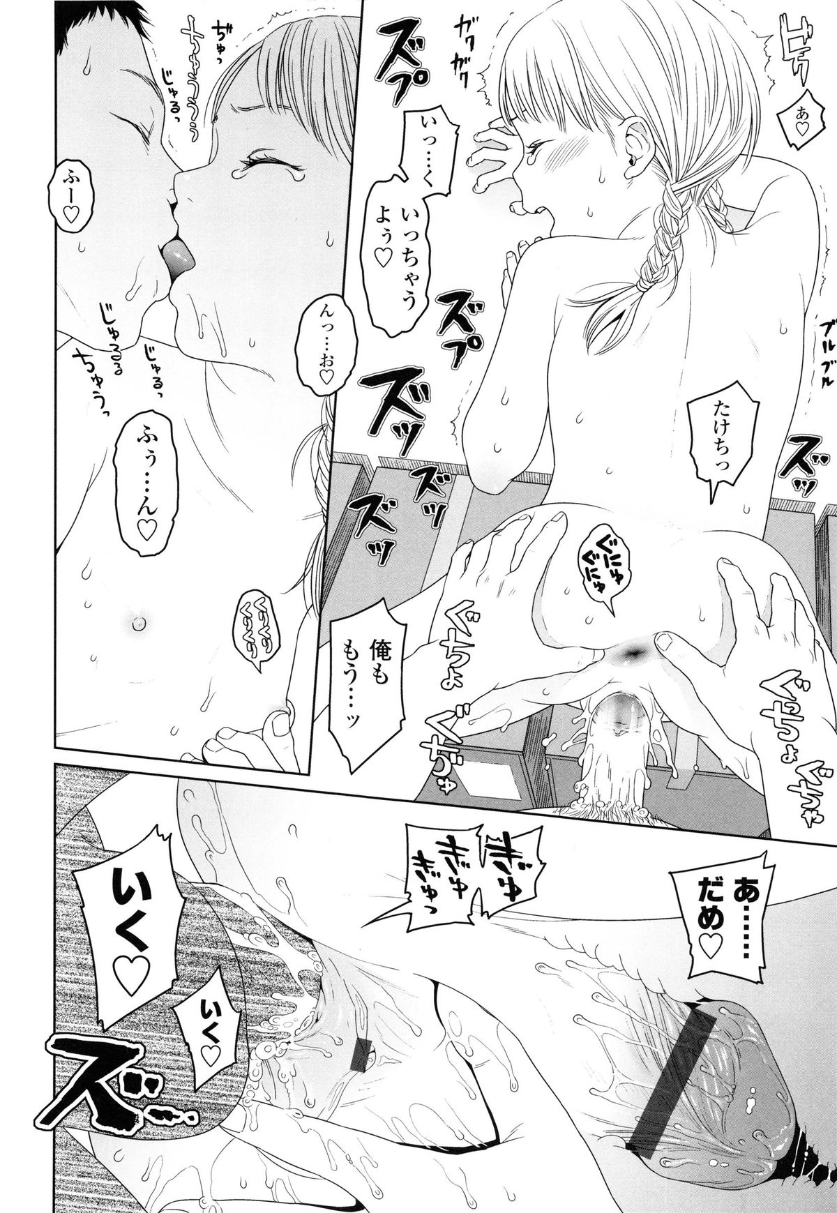 【エロ漫画】トイレでオナニーをしているビッチな美少女…新たなオナニーのアイディアを思いつく。クラスで一番モテる男子のリコーダーを使ってオナニーするド変態【東山翔：デザイア】