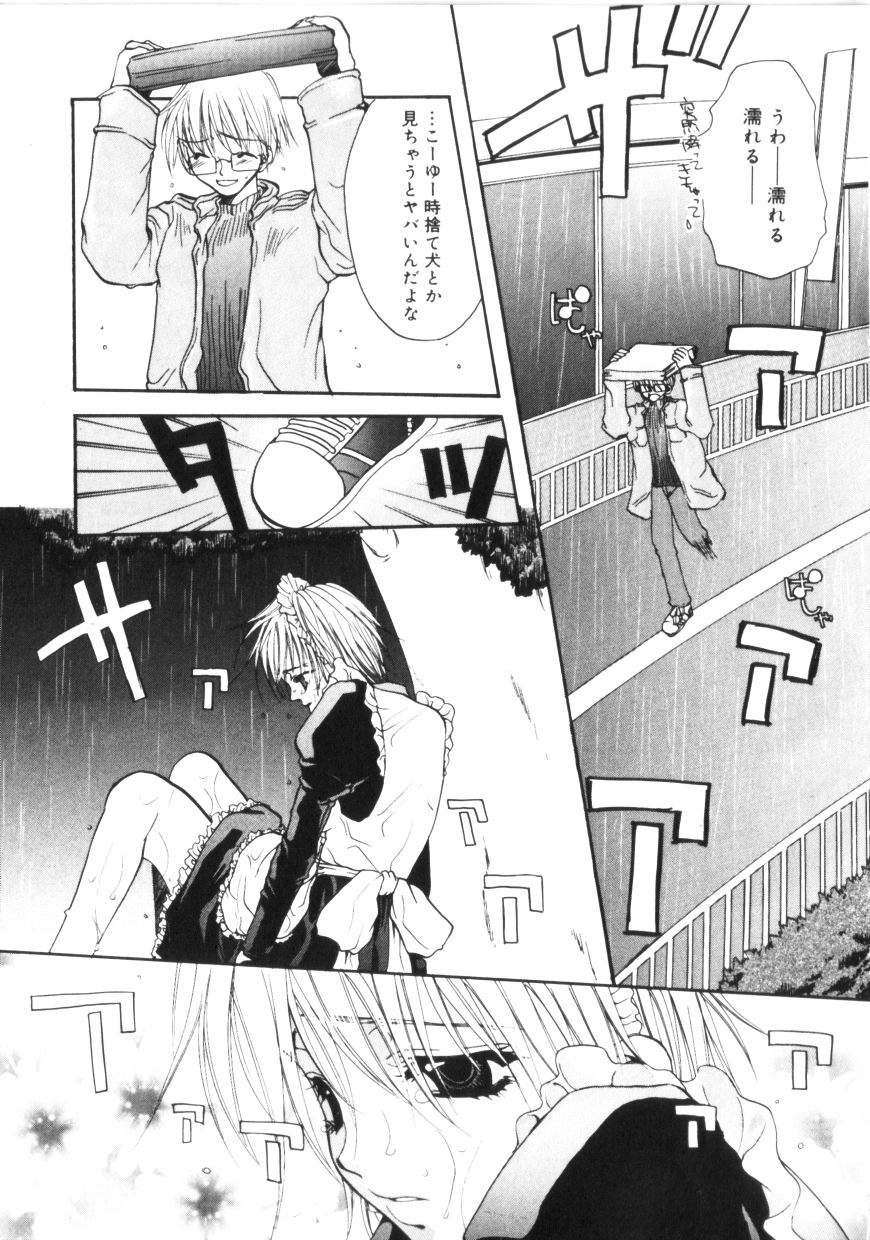 【エロ漫画】男性の家に来て犯されちゃう巨乳のお姉さん…クンニをされてトロ顔で生ハメ中出しいちゃラブセックス【藤名みえる：Fire Angel】